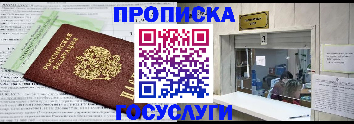 временная регистрация купить в Сатке