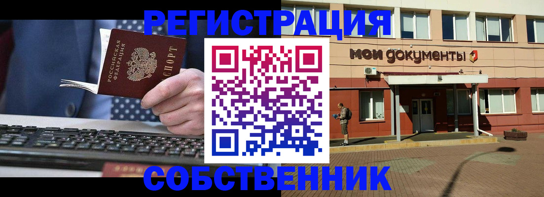 прописка гарантия в Сатке